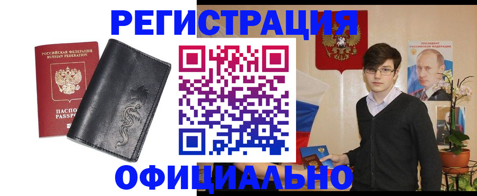 прописка регистрация в Добрянке