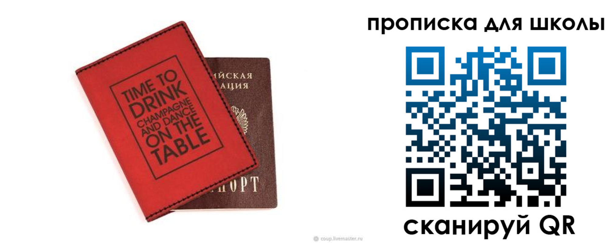 где прописаться в Добрянке