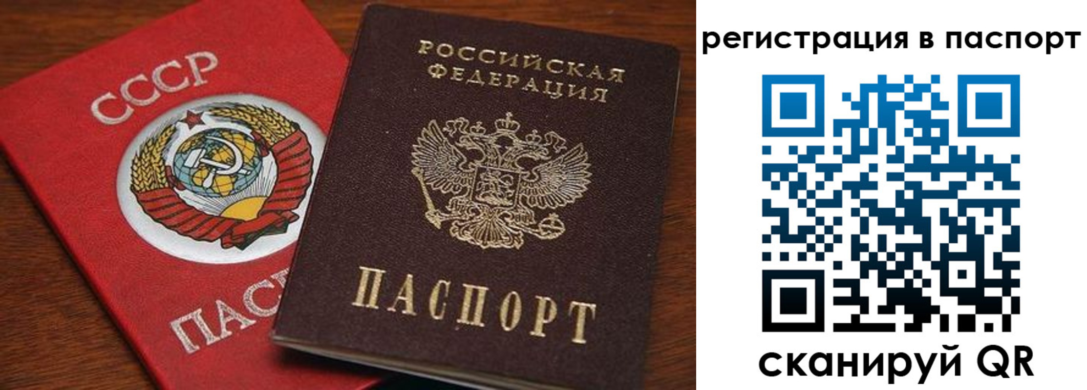 прописка в квартире в Добрянке