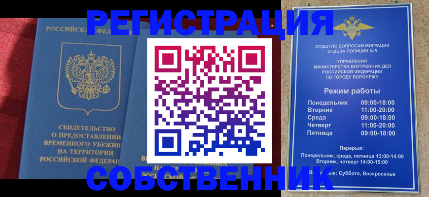 прописка штамп в Добрянке