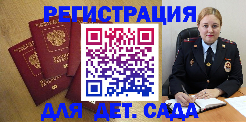 прописка гарантия в Добрянке