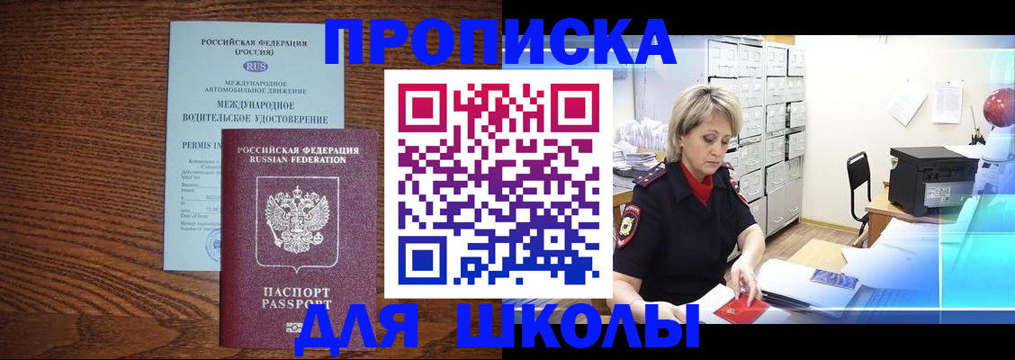 временная регистрация собственник в Добрянке